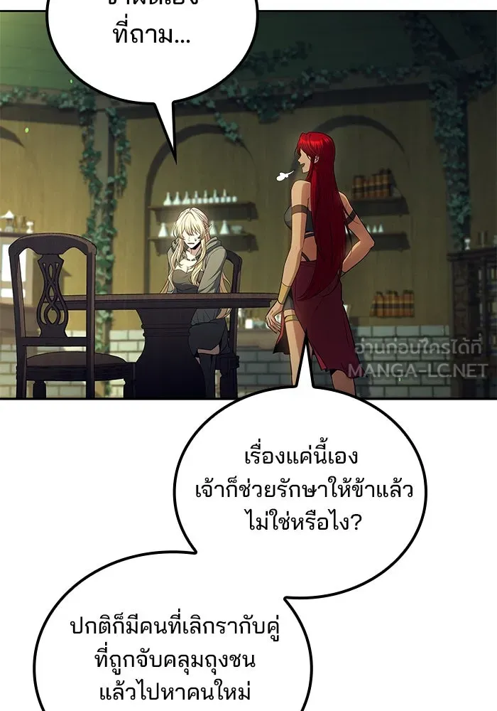ครัวจอมเวท ตอนที่ 83 รูปที่ 27