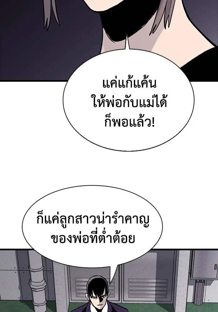 มีนา เกิดมาล่า ตอนที่ 70 รูปที่ 59