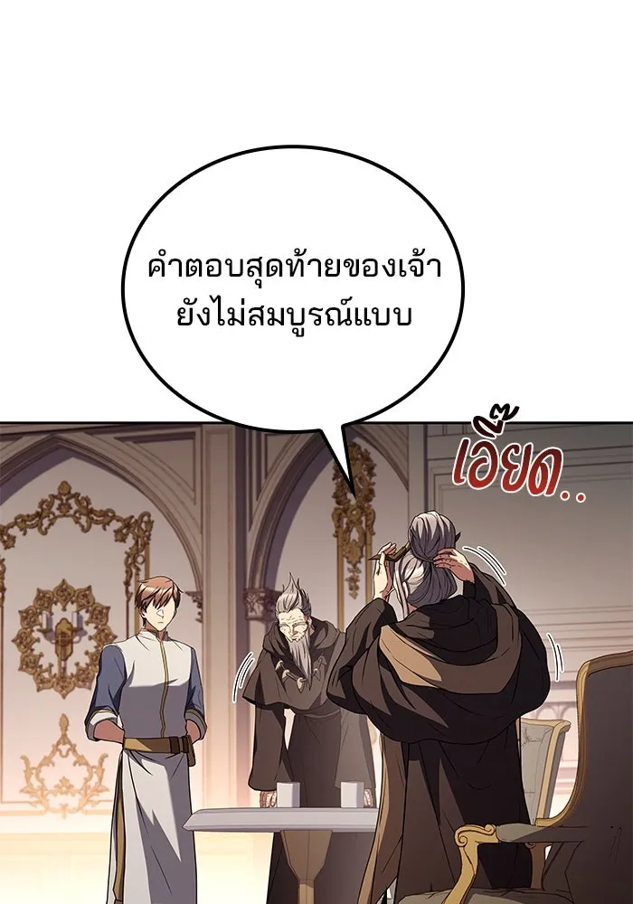 ครัวจอมเวท ตอนที่ 72 รูปที่ 109