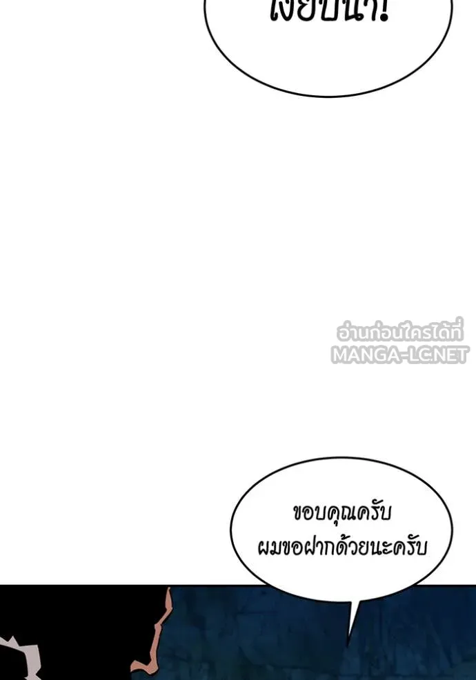 แยกร่าง ล่าอัตโนมัติ ตอนที่ 147 รูปที่ 48