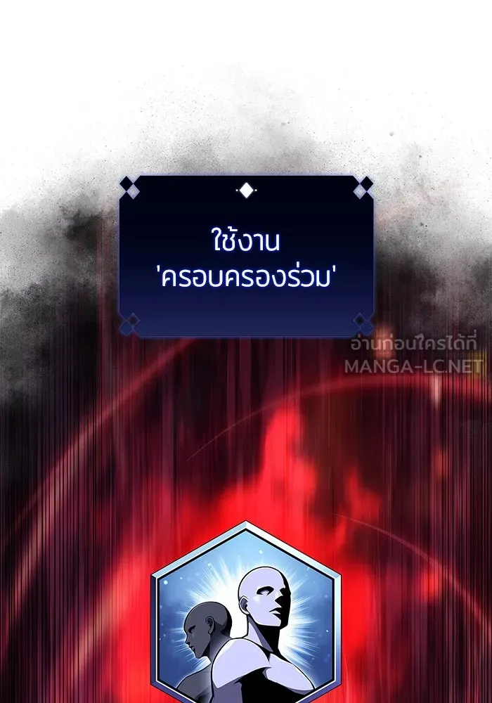 ผู้เล่นหน้าใหม่เลเวลแมกซ์ ตอนที่ 107 เลือกขั้วอำนาจ (3) รูปที่ 132