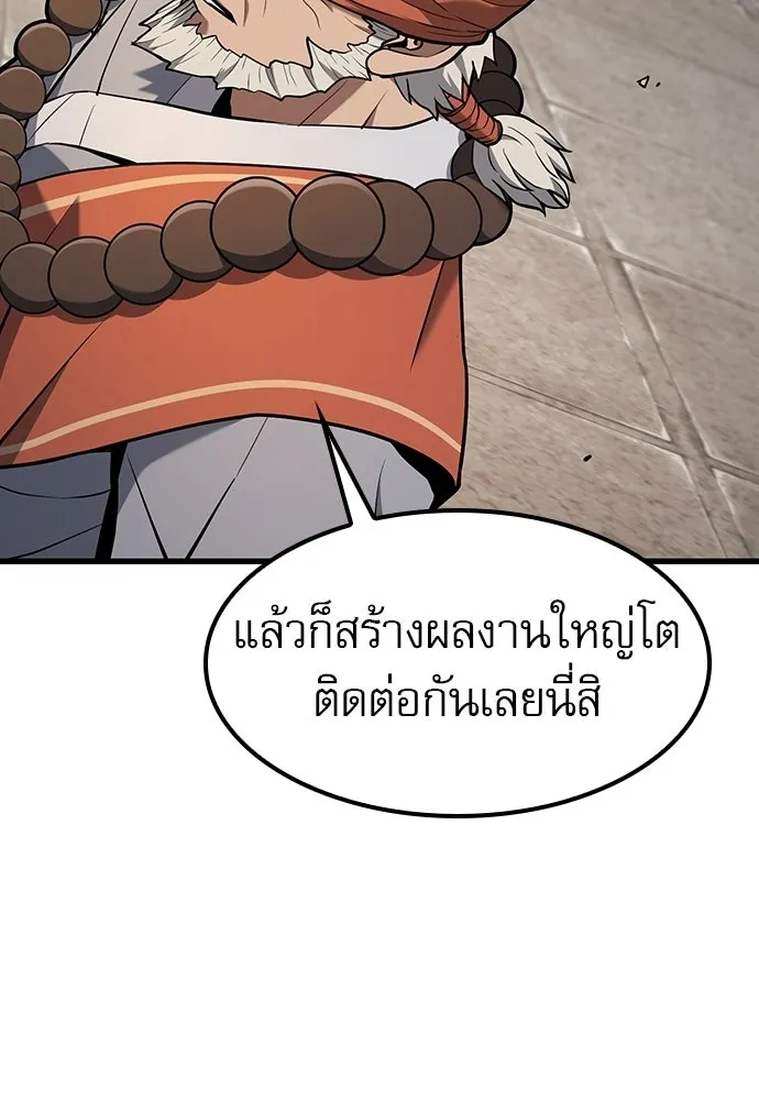 นักล่าฆ่าเพื่อรอด ตอนที่ 12 รูปที่ 43