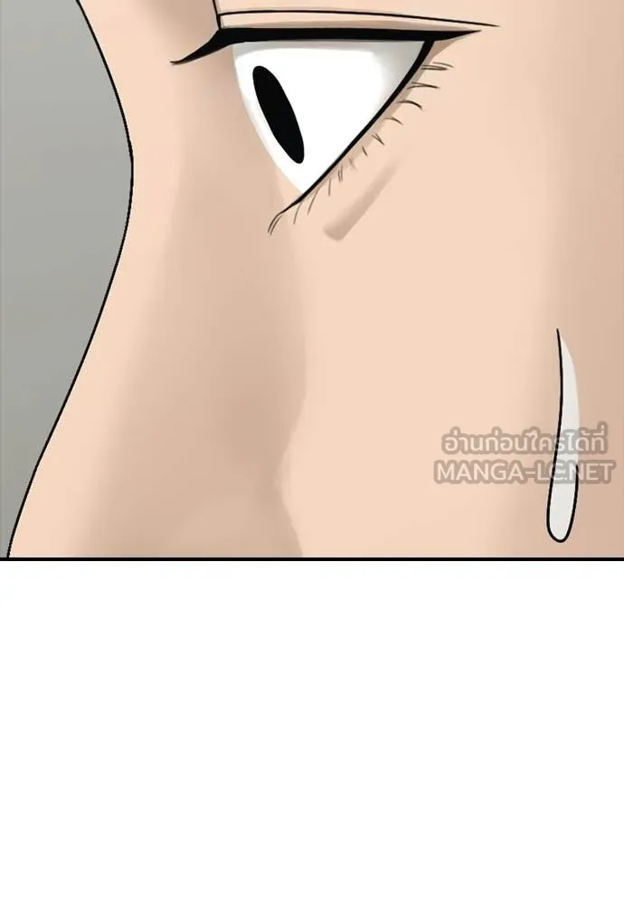 ผู้กล้าฝ่า ตอนที่ 39 รูปที่ 115
