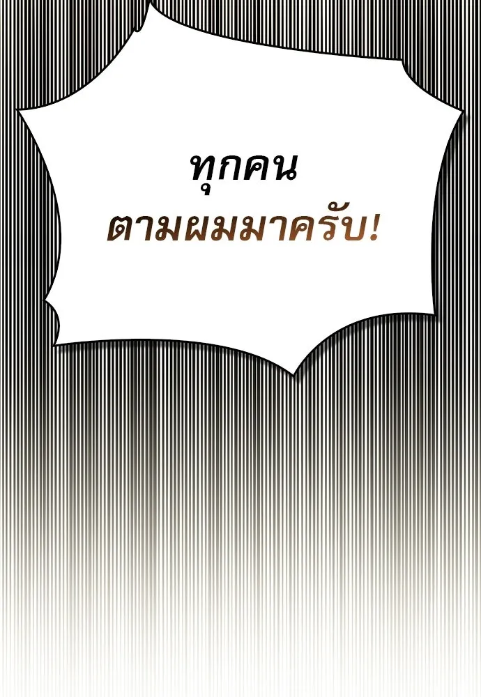ชีวิตฮีลใจนายฮันเตอร์คลาส S ตอนที่ 43 รูปที่ 77
