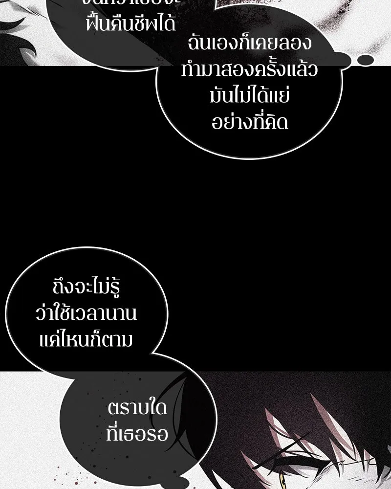 Omniscient Reader อ่านชะตาวันสิ้นโลก ตอนที่ 22 สัญญาสามข้อ (2) รูปที่ 53