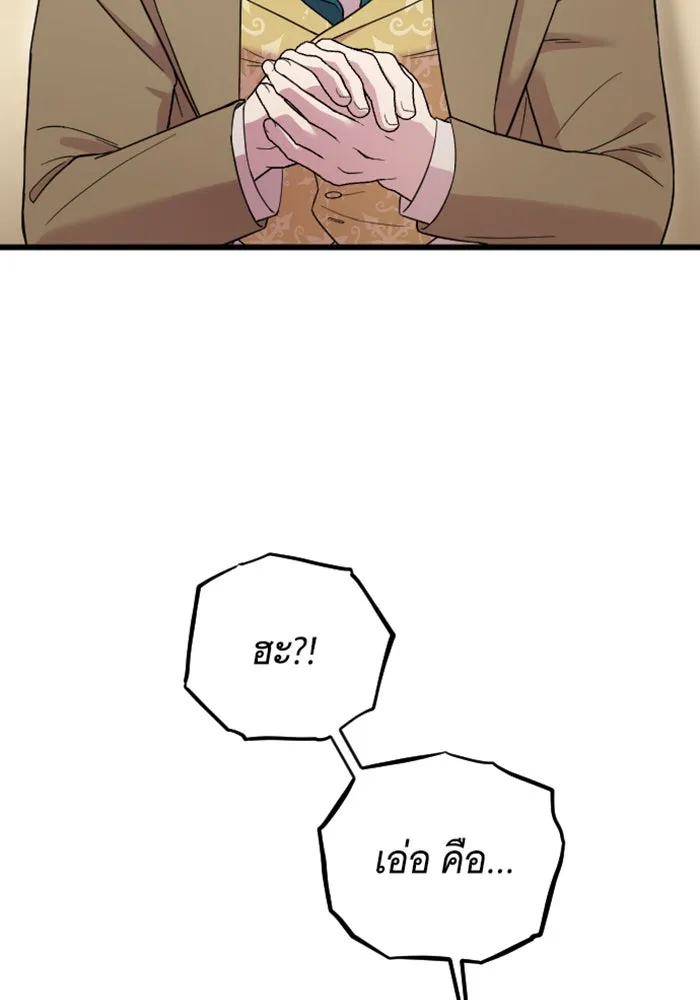 จำเลยหัวใจ ตอนที่ 5 รูปที่ 110