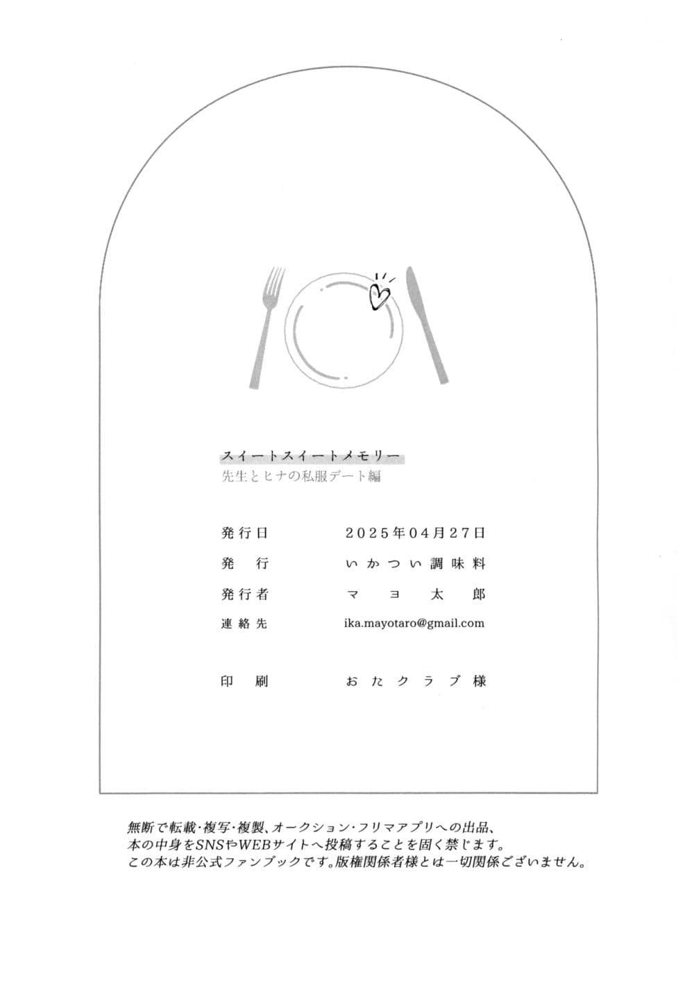 Manga-lc-com อ่านมังงะ อ่านการ์ตูน ออนไลน์ ฟรี Blue Archive Sweet Sweet Memory Sensei to Hina Shifuku Date Hen BY Mayotaro ตอนที่ 1 2 3 4 5 6 7 8 9 10 11 12 13 14 ฟรี ไม่มีโฆษณา Manga-lc - อ่าน มังงะ อ่าน การ์ตูน ออนไลน์ อ่านมังงะ ฟรี