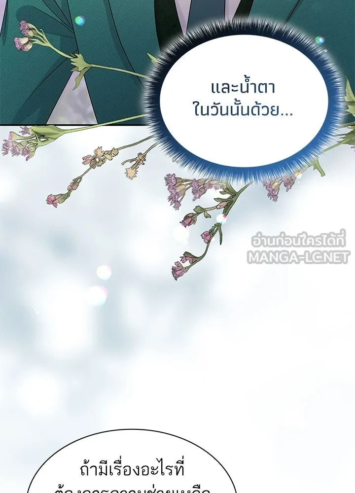 อดีตภรรยาของพระเอกหนุ่มจอมคลั่งรัก ตอนที่ 56 รูปที่ 96