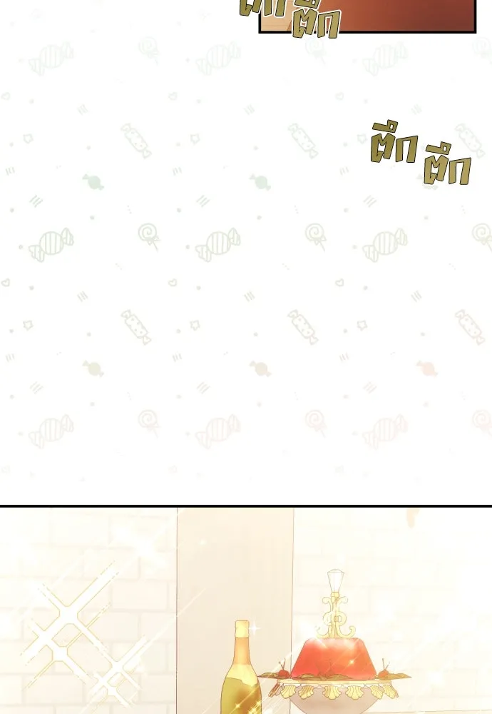 ฉันจะจีบท่านดยุกแดนเหนือ ตอนที่ 25 รูปที่ 56