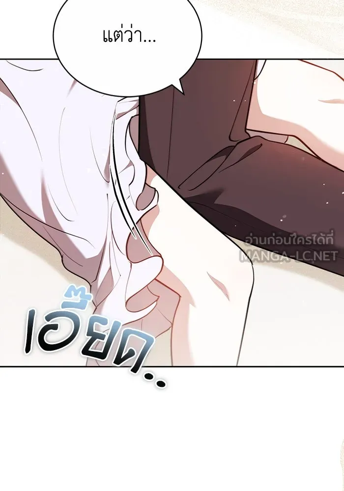 ละลายรักให้ล้นใจ ตอนที่ 78 รูปที่ 87
