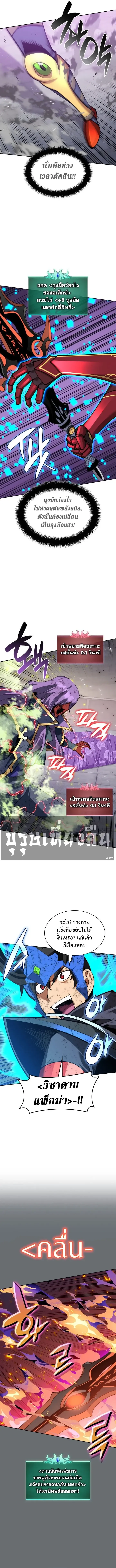 Overgeared จ_าวแห_งย_ทธภ_ณฑ_ ตอนที่ ตอนที่ 328 รูปที่ 8