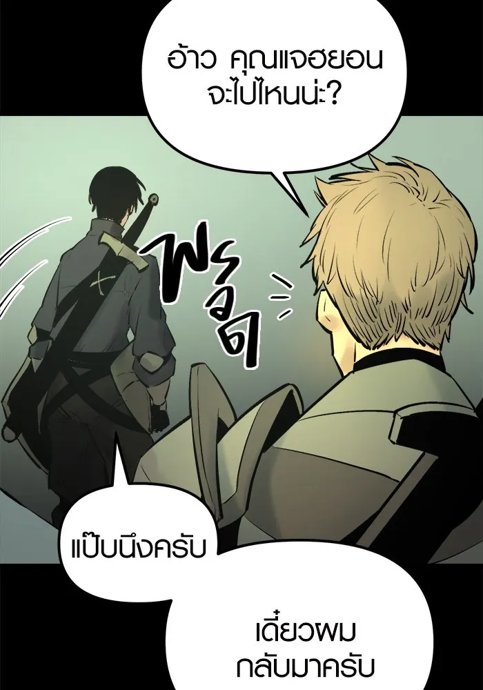 พลิกชะตาคว้าไอเทมระดับเทพ ตอนที่ 1 รูปที่ 229