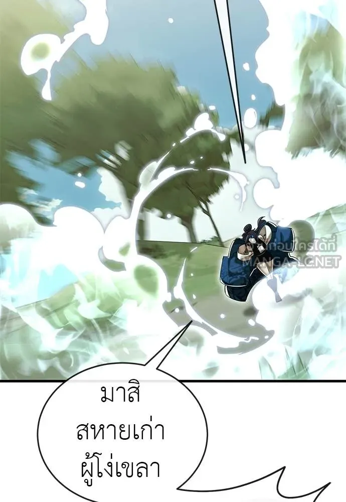 ยมราชลงทัณฑ์ ตอนที่ 101 รูปที่ 165