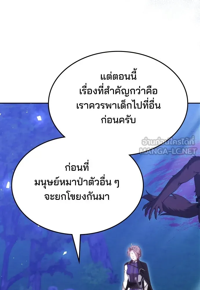 เหตุผลที่นางร้ายจับดาบ ตอนที่ 27 รูปที่ 129
