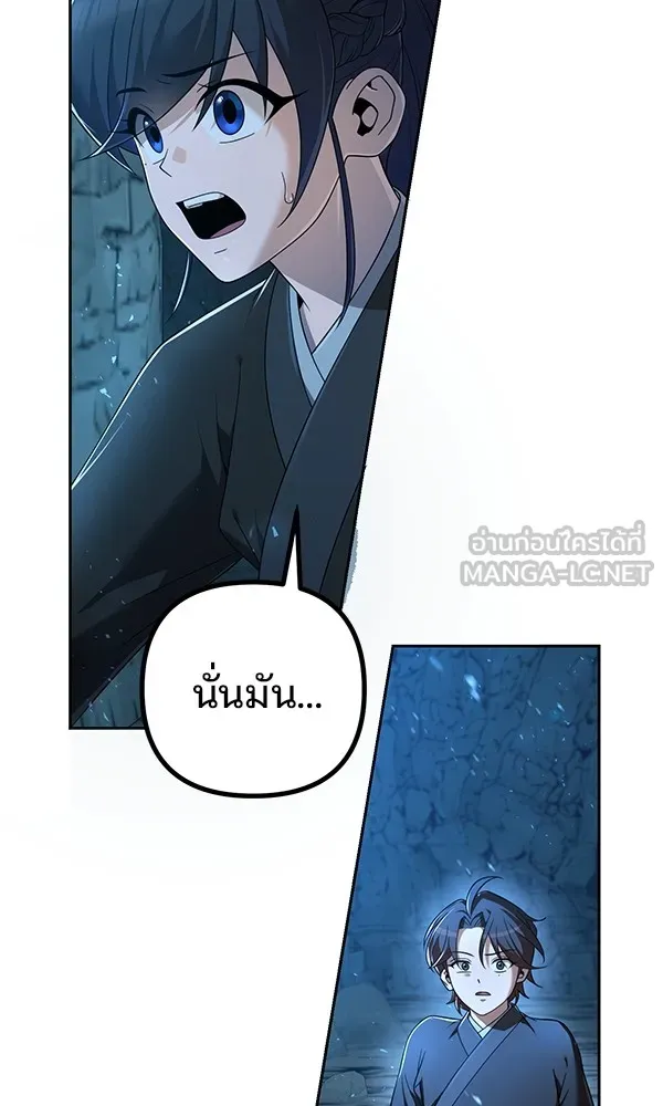 พอแล้วขันที อยากมีเจ้าโลก ตอนที่ 8 รูปที่ 12