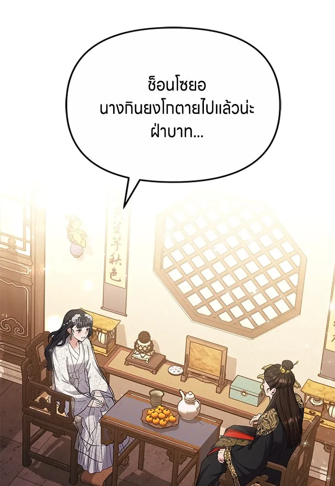 ข้าเนี่ยนะเป็นพระสนม ตอนที่ 72 ข้าเป็นจอมยุทธ์แห่งยุทธภพ! รูปที่ 19