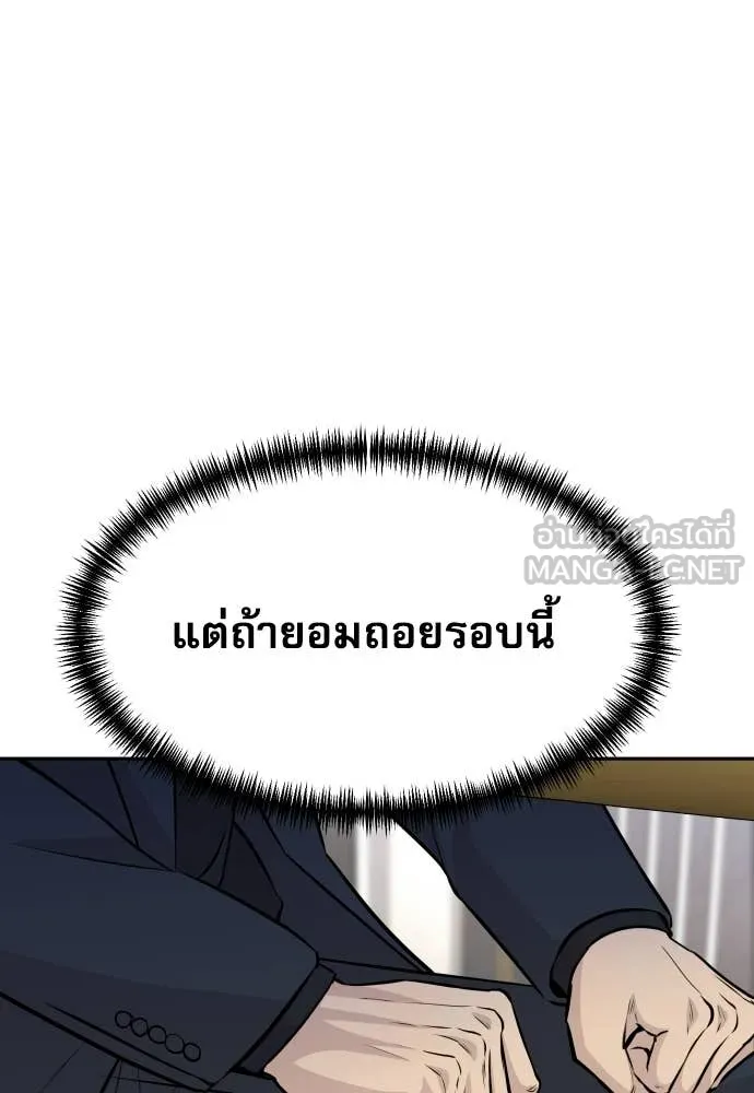 หลานอัจฉริยะ ตอนที่ 83 รูปที่ 10