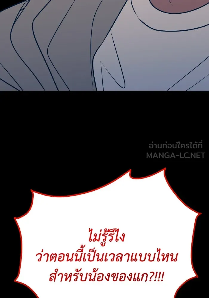 รักนี้ไม่มีรีไซเคิล ตอนที่ 59 รูปที่ 33