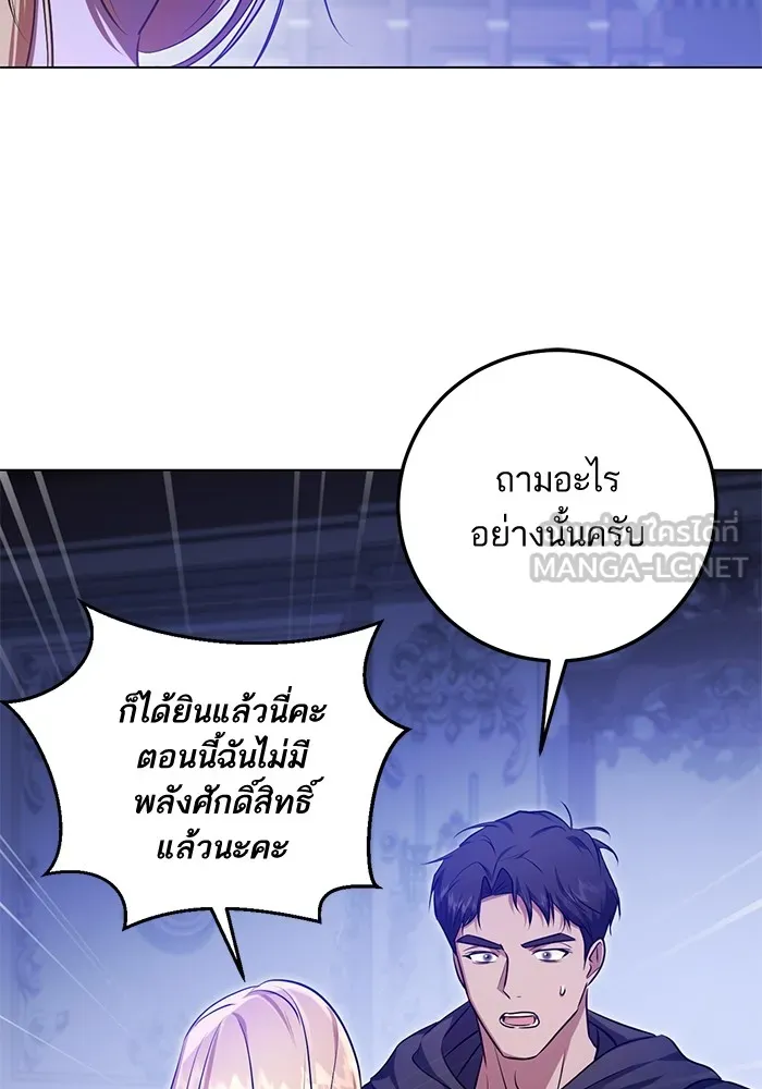 ทางหลุดพ้นของนักบุญลวง ตอนที่ 61 รูปที่ 60