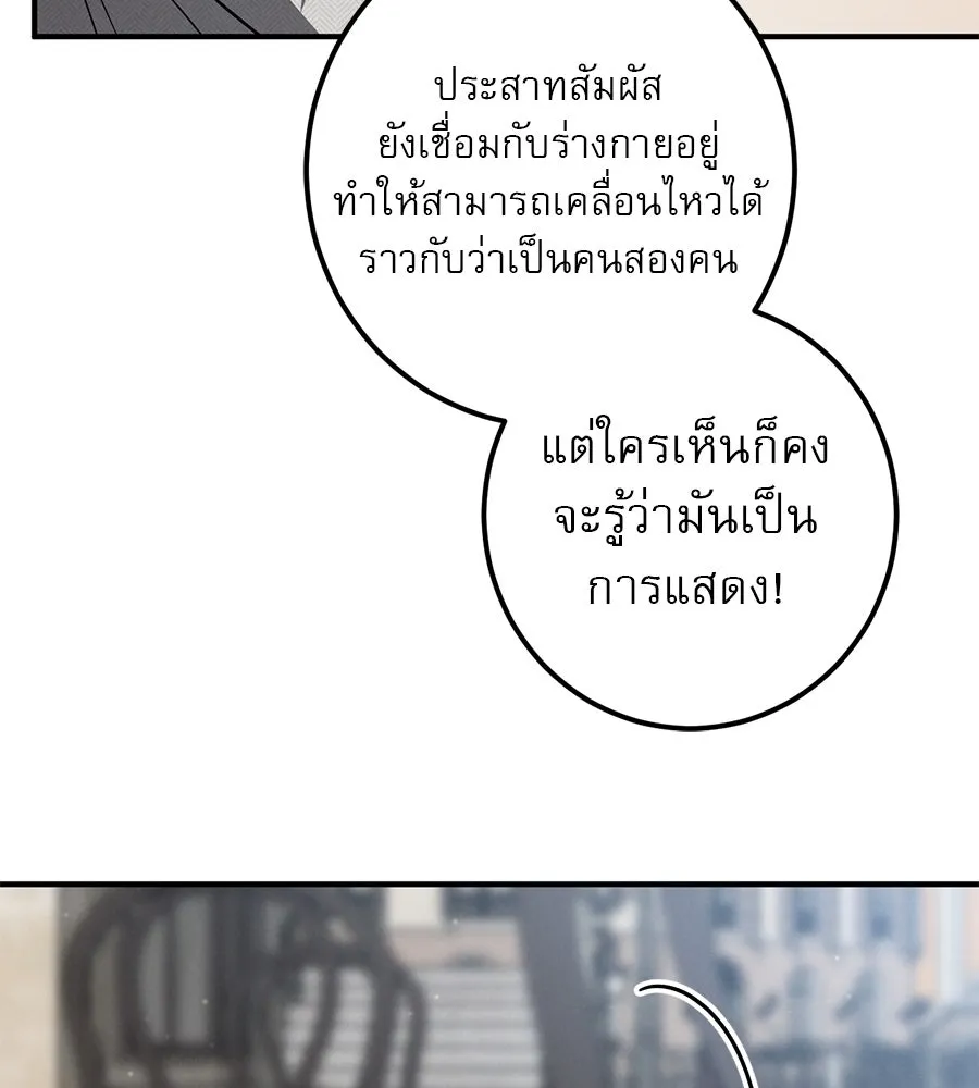 เรือนจำรัก ตอนที่ 61 รูปที่ 77
