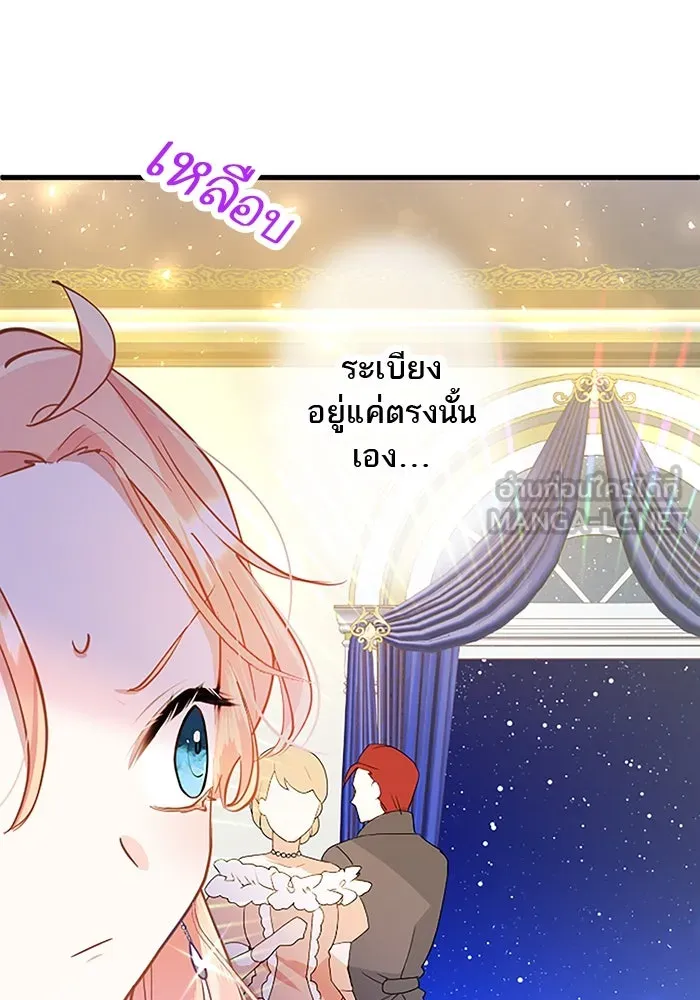 คุณหนูย้อนเวลามาเป็นอัศวิน ตอนที่ 18 รูปที่ 81