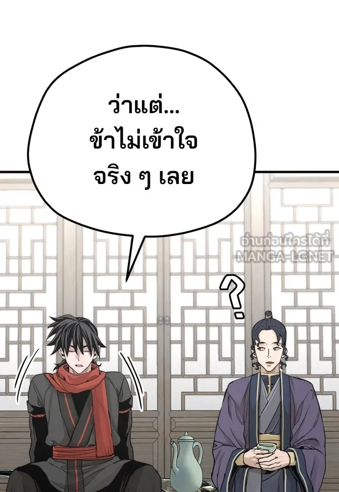 เส้นทางสู่เทพมาร ตอนที่ 68 รูปที่ 81