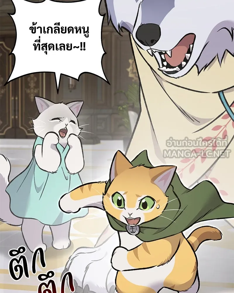 ปลูกผักพิชิตหอคอย ตอนที่ 88 รูปที่ 207