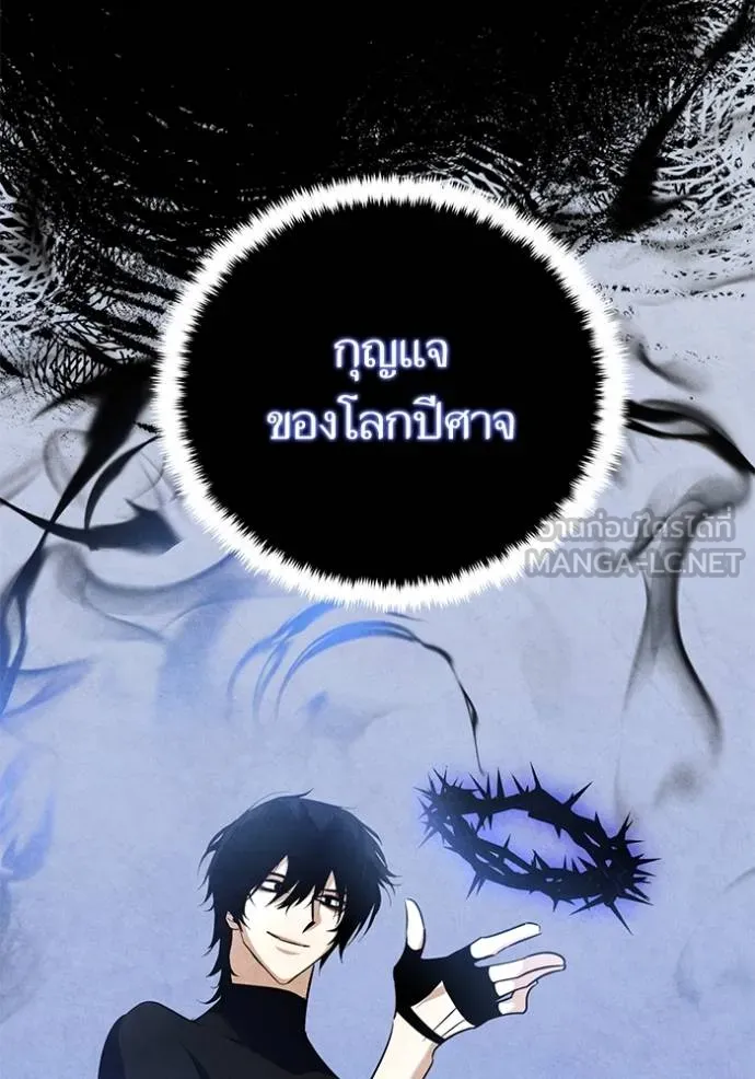 Return to Player ตอนที่ 185 รูปที่ 52