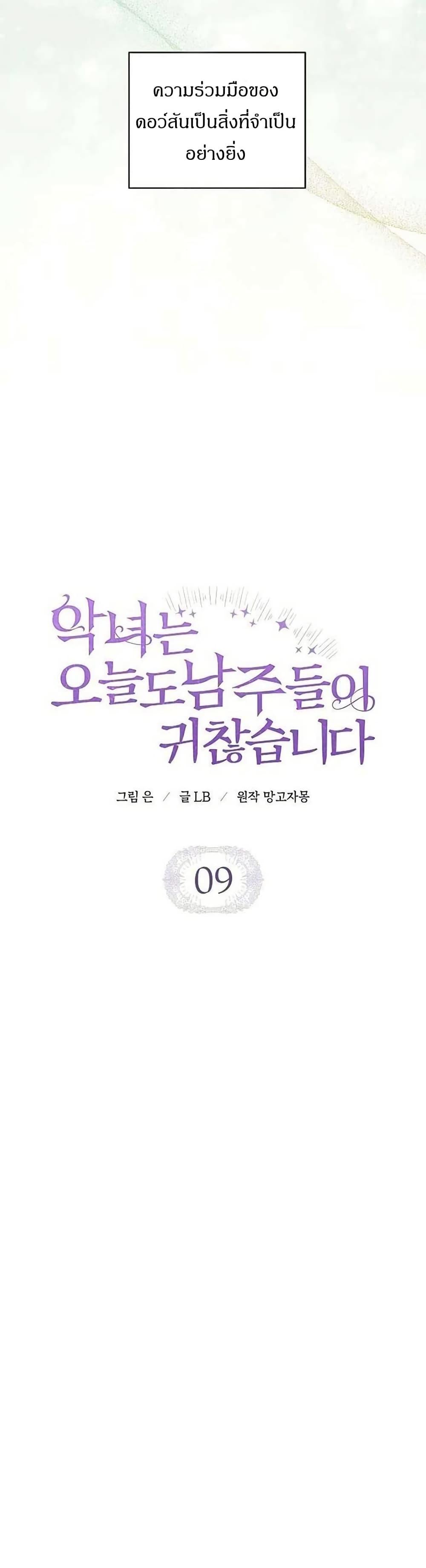 Manga-lc-com อ่านมังงะ อ่านการ์ตูน ออนไลน์ ฟรี The Villainess Is Annoyed by the Male Leads Again Today ตอนที่ 1 2 3 4 5 6 7 8 9 10 11 12 13 14 ฟรี ไม่มีโฆษณา Manga-lc - อ่าน มังงะ อ่าน การ์ตูน ออนไลน์ อ่านมังงะ ฟรี