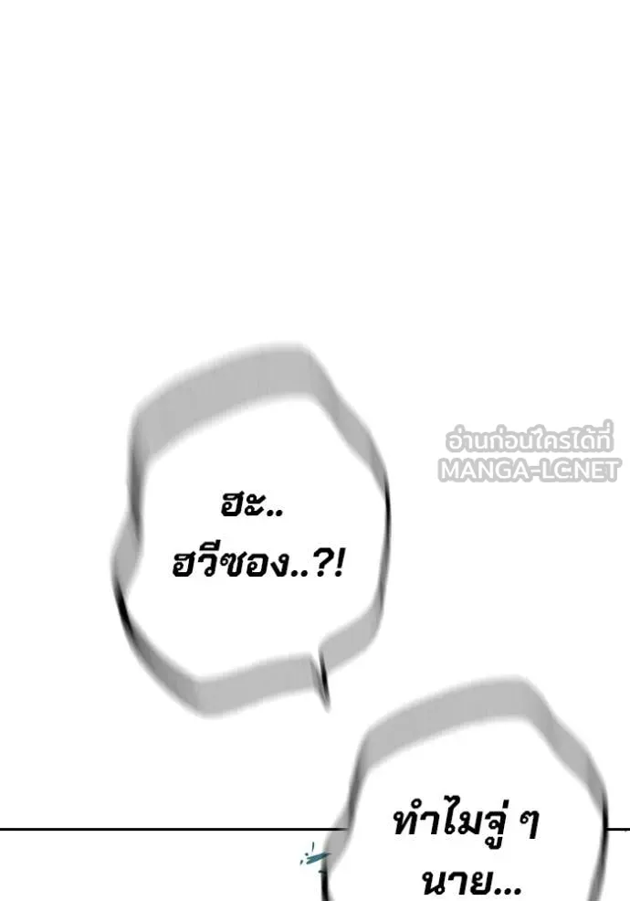 เยาวชนคนคุก ตอนที่ 93 รูปที่ 167