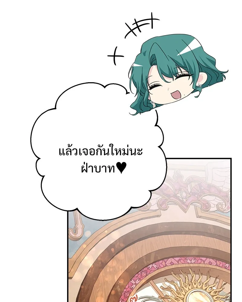 อนาคตพบรัก ตอนที่ 16 รูปที่ 13