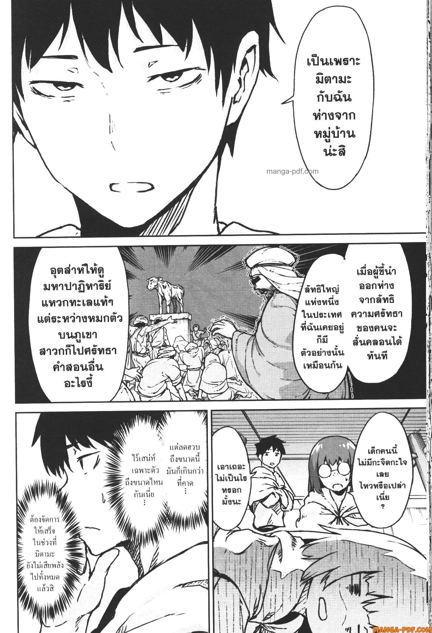 Manga-lc-com อ่านมังงะ อ่านการ์ตูน ออนไลน์ ฟรี Kaminaki Sekai no Kamisama Katsudou โลกนี้ โลกหน้า ข้าก็เป็นพระเจ้า ตอนที่ 1 2 3 4 5 6 7 8 9 10 11 12 13 14 ฟรี ไม่มีโฆษณา Manga-lc - อ่าน มังงะ อ่าน การ์ตูน ออนไลน์ อ่านมังงะ ฟรี