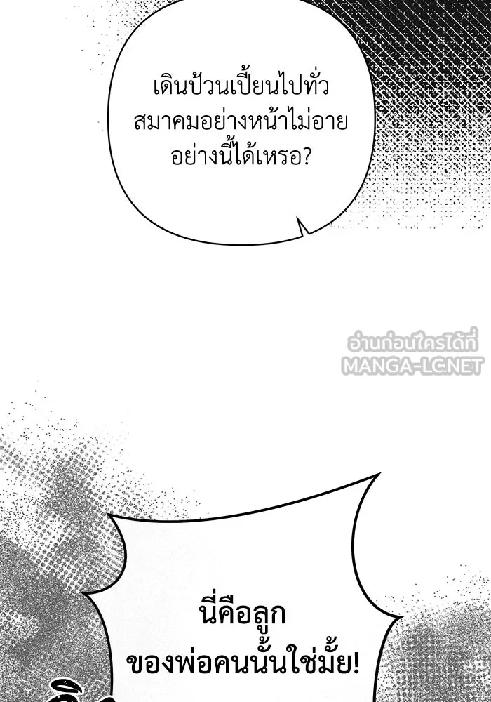 อยู่ดี ๆ ก็มีนางเอกนิยายเป็นเพื่อนบ้าน ตอนที่ 7 รูปที่ 72