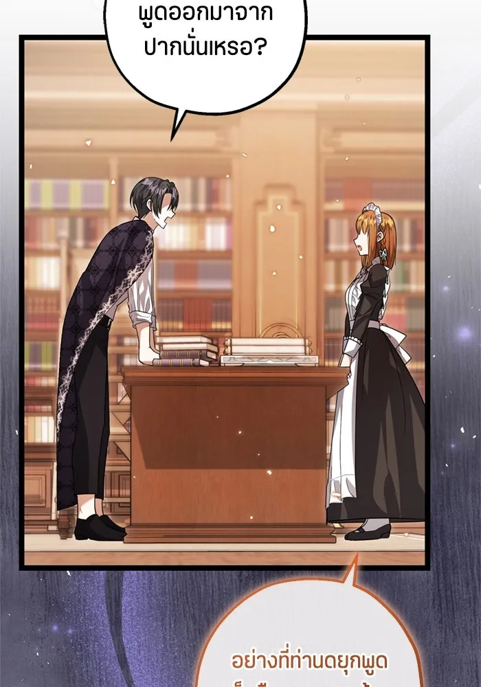 ป๊ะป๋าขา หนูลาแล้ว ตอนที่ 16 รูปที่ 100