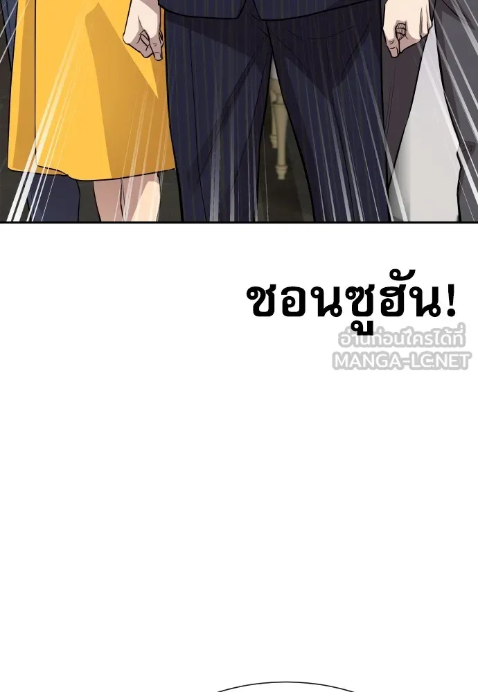 หลานอัจฉริยะของราชาเงินกู้ ตอนที่ 8 รูปที่ 111