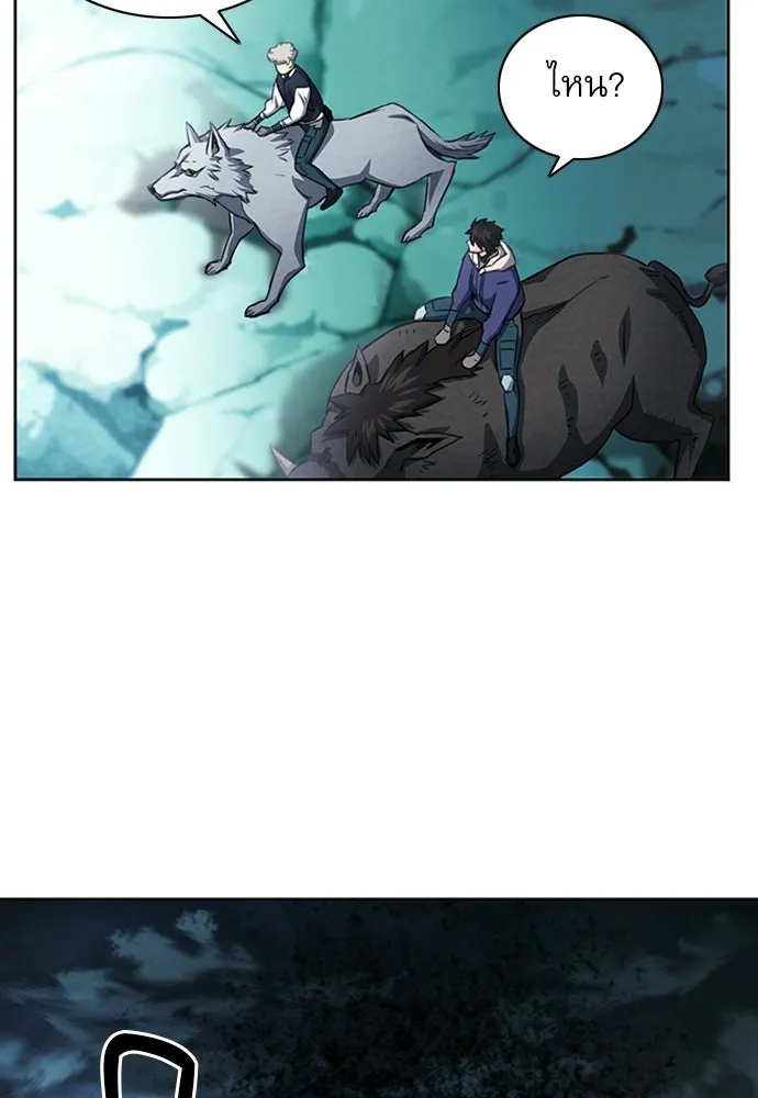 ดรูอิดแห่งสถานีโซล ตอนที่ 56 รูปที่ 121