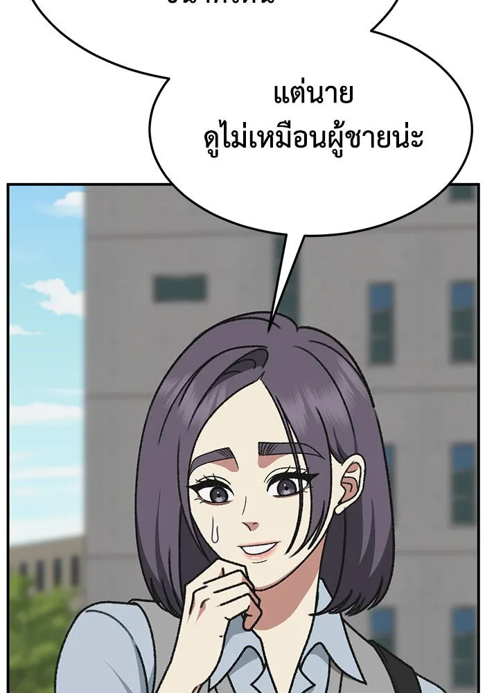 ช่วยเปลี่ยนฉันที ตอนที่ 297. ซีซัน 3 โซอินกุก 5 รูปที่ 77