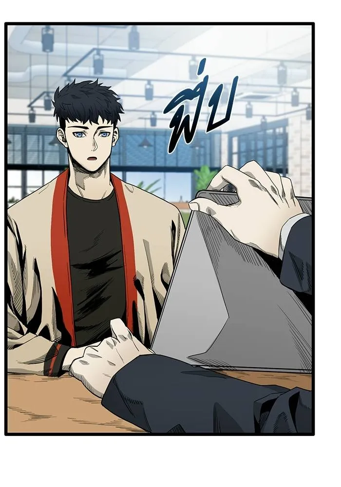 ราชาแห่งอ็อกทากอน ตอนที่ 4 รูปที่ 34