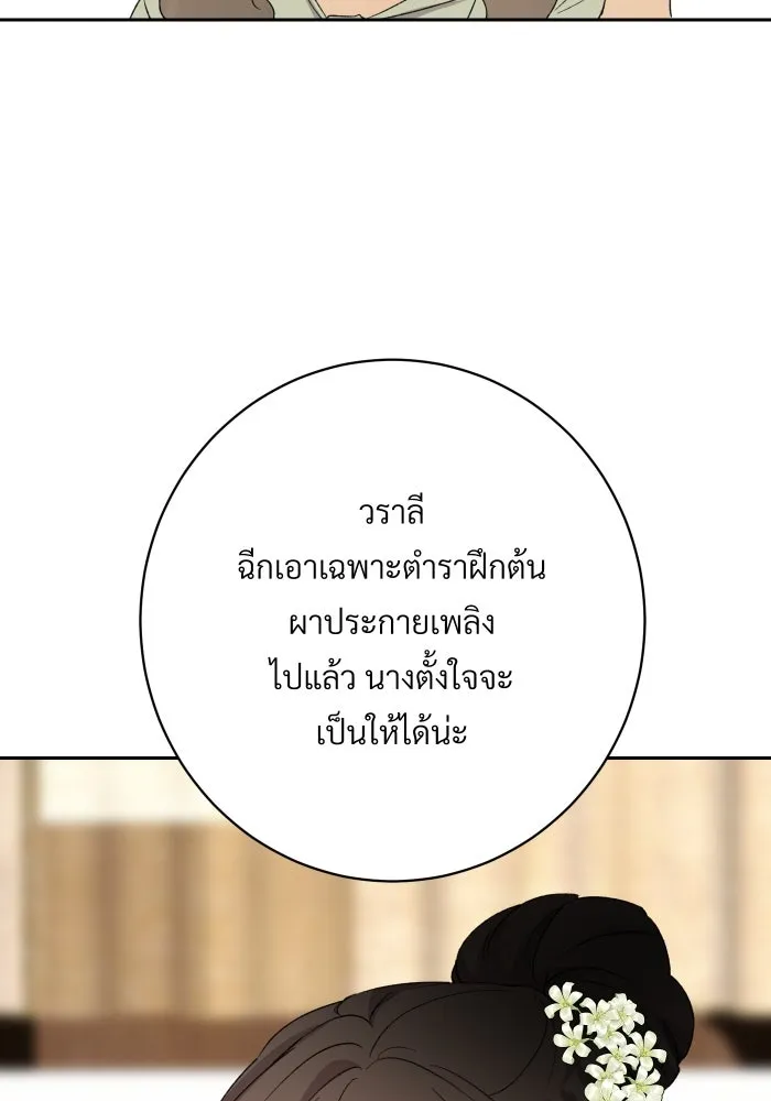 จันทร์เจ้า ตอนที่ ตอนที่ ๒๕  เท่าที่ต้องการ รูปที่ 28