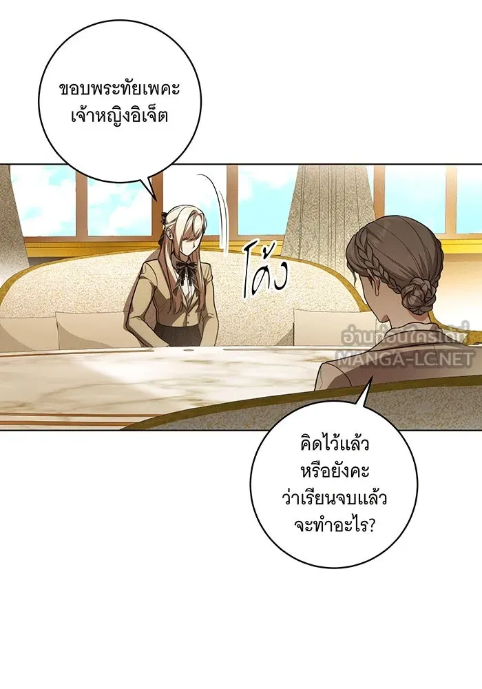 ทุกอย่างที่เสียไป ฉันขอทวงคืน ตอนที่ 56 รูปที่ 81