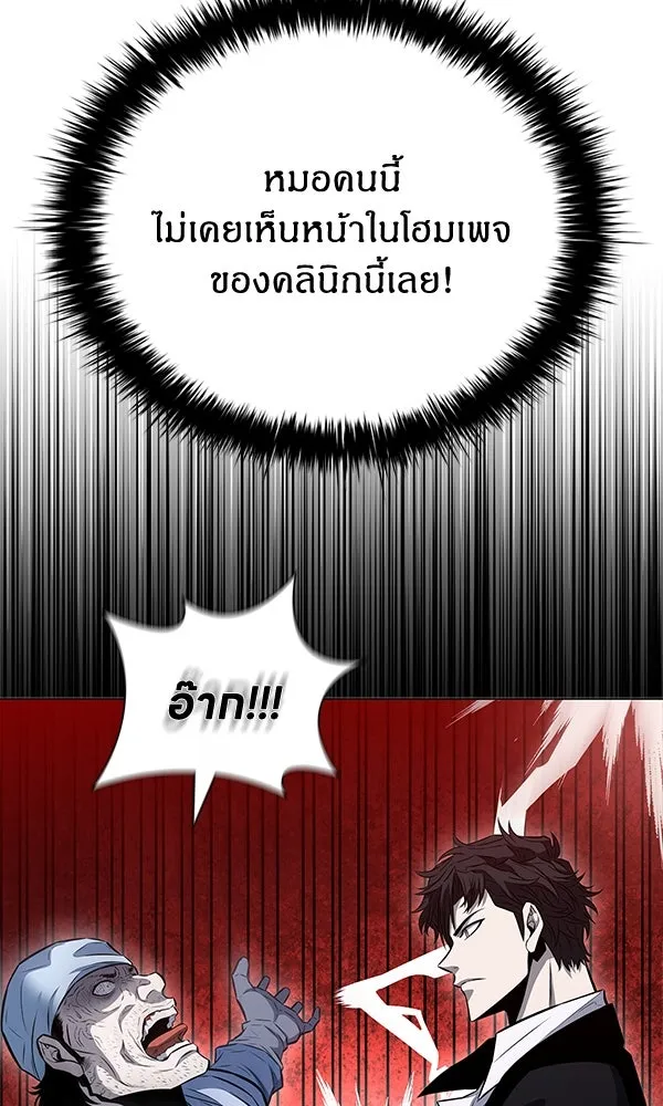 อัยการสายโหด ตอนที่ 11 รูปที่ 127