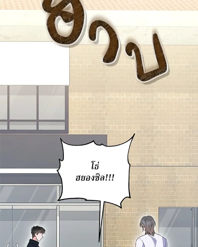 แด่ความเกลียดชัง ตอนที่ 15 รูปที่ 79