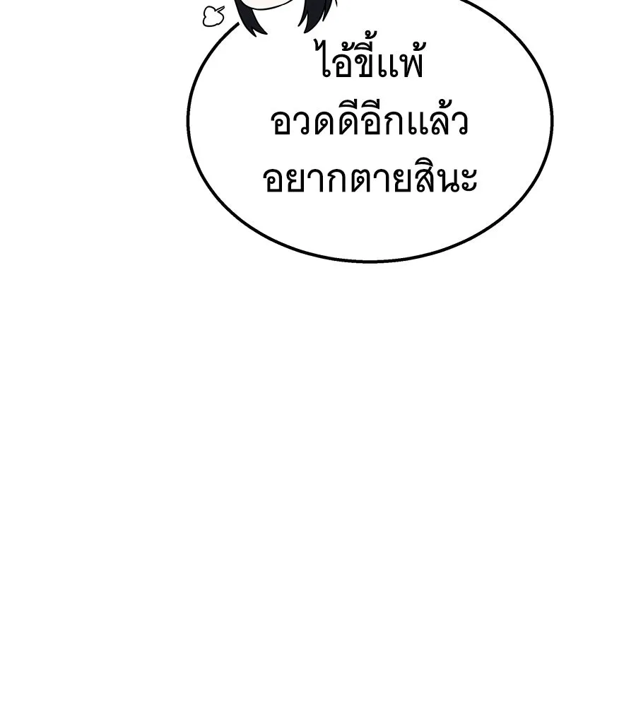 ถึกทนแทงก์แรงก์ C ตอนที่ 28 รูปที่ 143