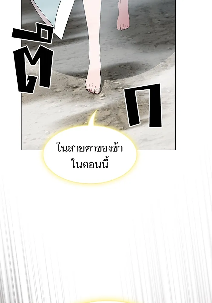 ผู้เล่นขั้นเทพแห่งหอคอยฝึกสอน ตอนที่ 148 รูปที่ 124