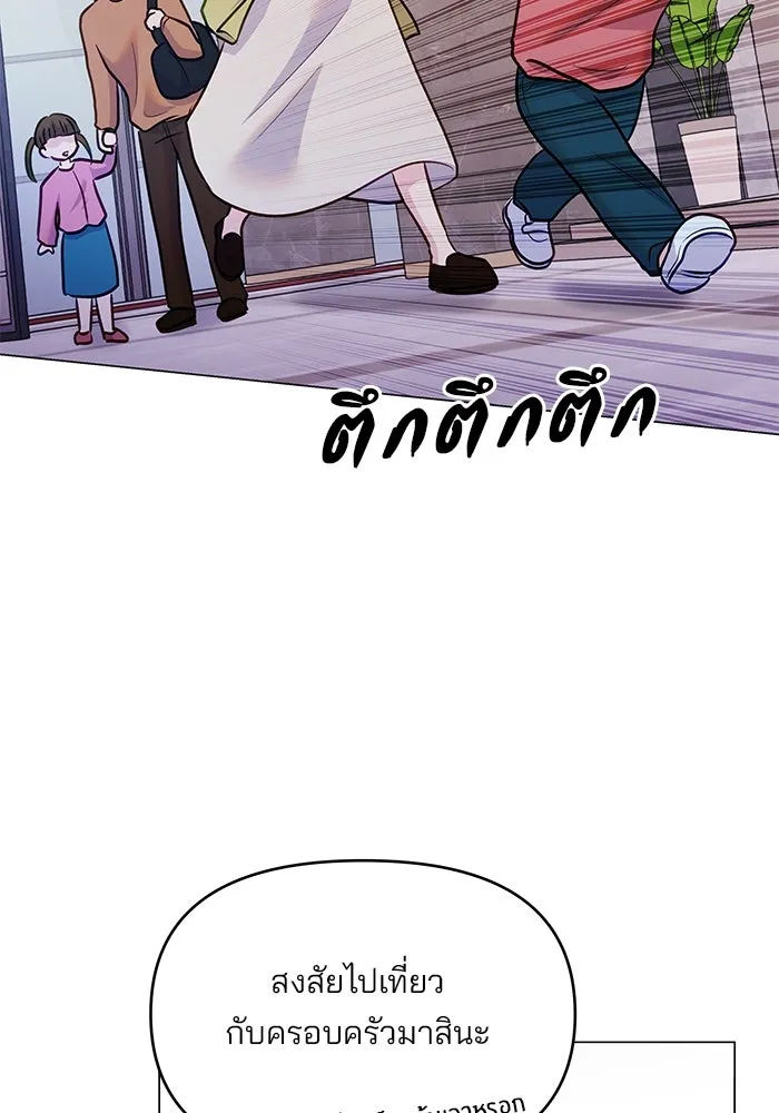 คู่มือคว้าหัวใจนายตัวร้าย ตอนที่ 53 รูปที่ 68