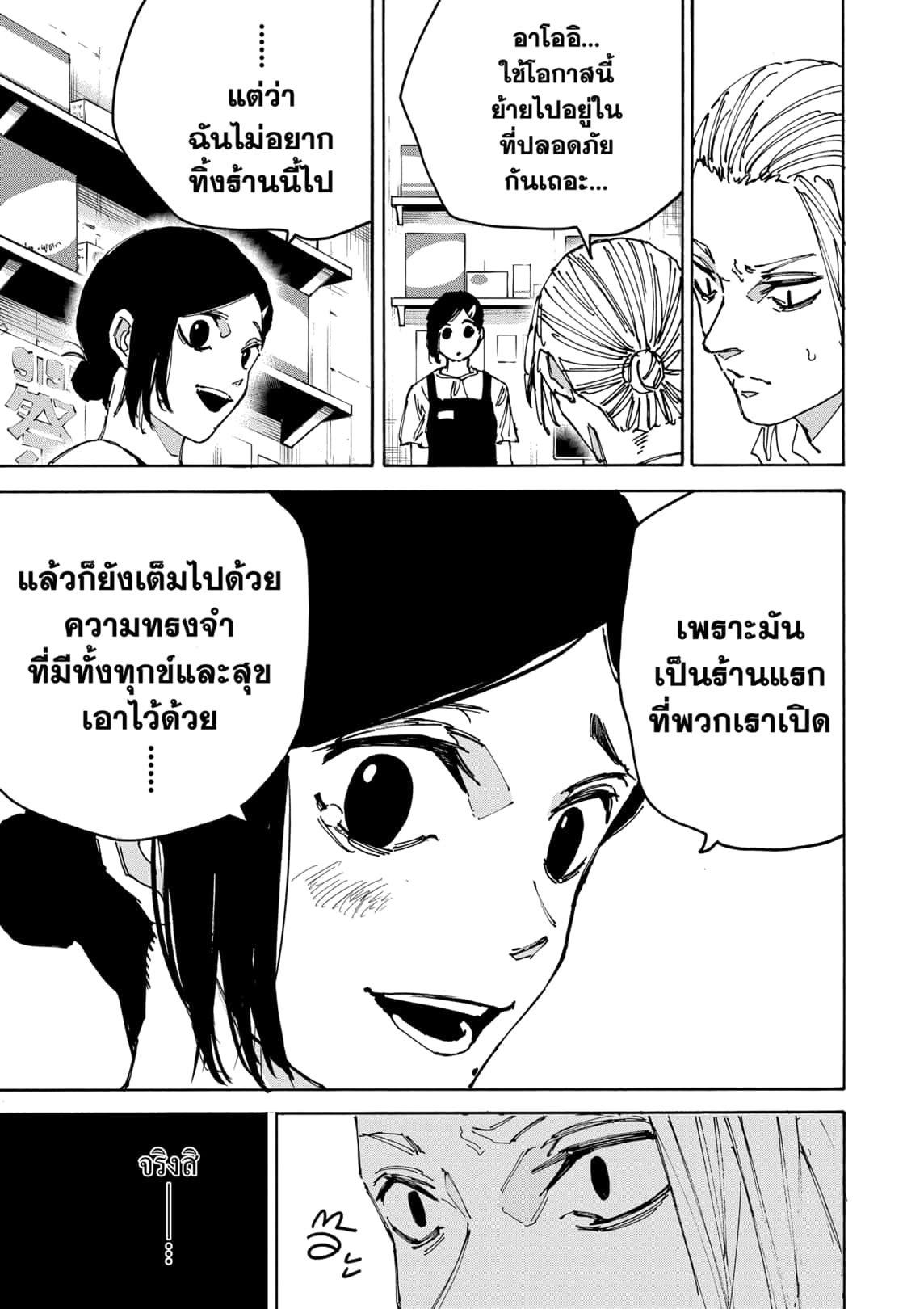 Manga-lc-com อ่านมังงะ อ่านการ์ตูน ออนไลน์ ฟรี Sakamoto Days ตอนที่ 1 2 3 4 5 6 7 8 9 10 11 12 13 14 ฟรี ไม่มีโฆษณา Manga-lc - อ่าน มังงะ อ่าน การ์ตูน ออนไลน์ อ่านมังงะ ฟรี