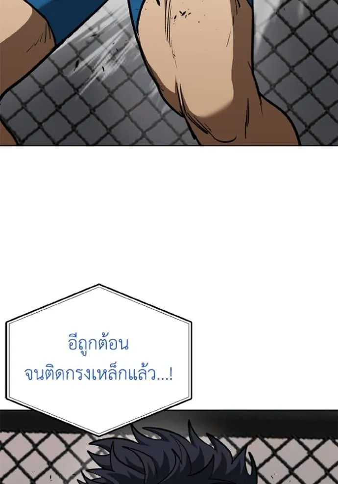 ราชาแห่งอ็อกทากอน ตอนที่ 146 รูปที่ 25