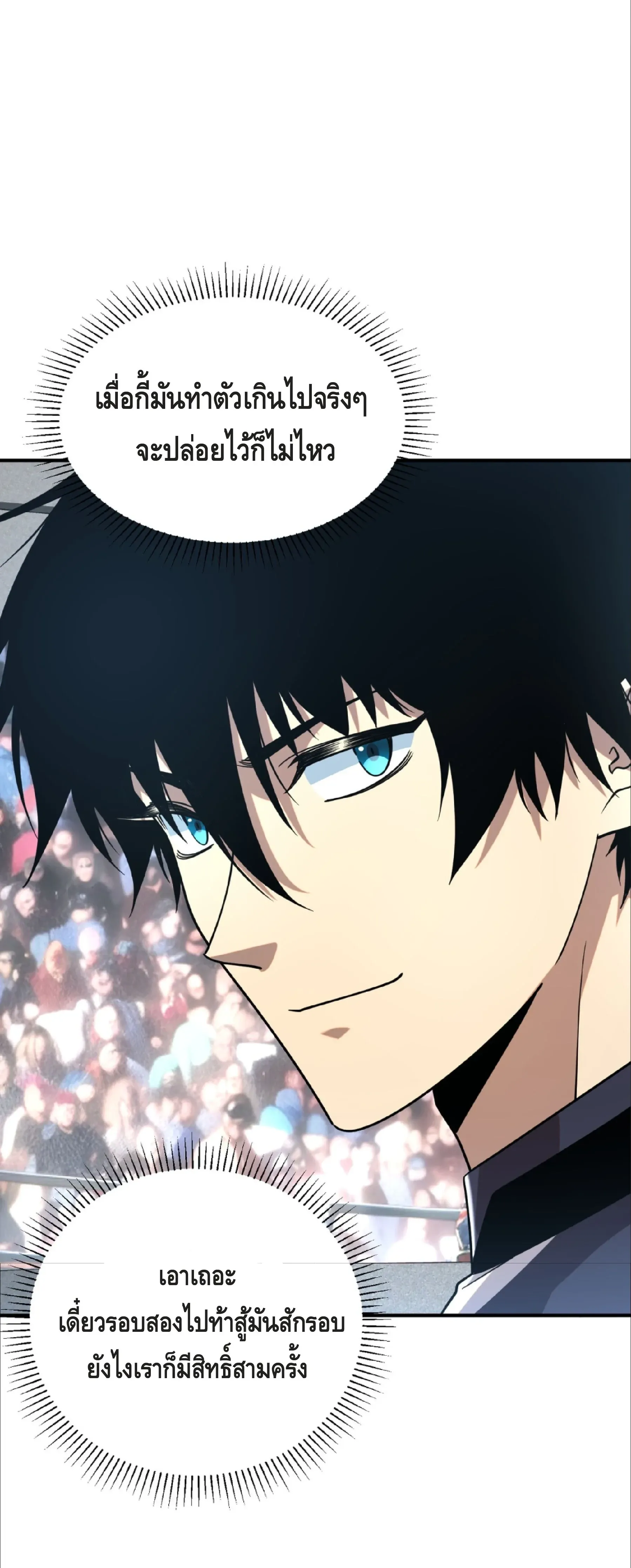 Awakening the Purple Thunder at the Beginning ปล_กอาช_พระด_บ S เทพอ_สน_ม_วงสวรรค_ ตอนที่ ตอนที่ 29 รูปที่ 7