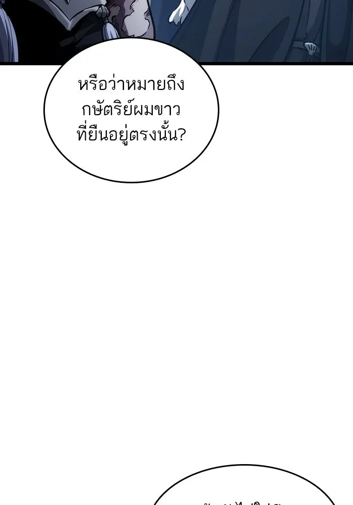 หลังวันสิ้นโลก ตอนที่ 78 รูปที่ 125