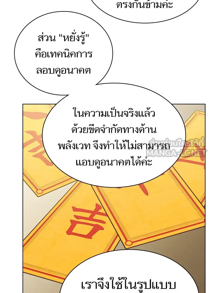 ผู้เล่นขั้นเทพแห่งหอคอยฝึกสอน ตอนที่ 98 รูปที่ 69